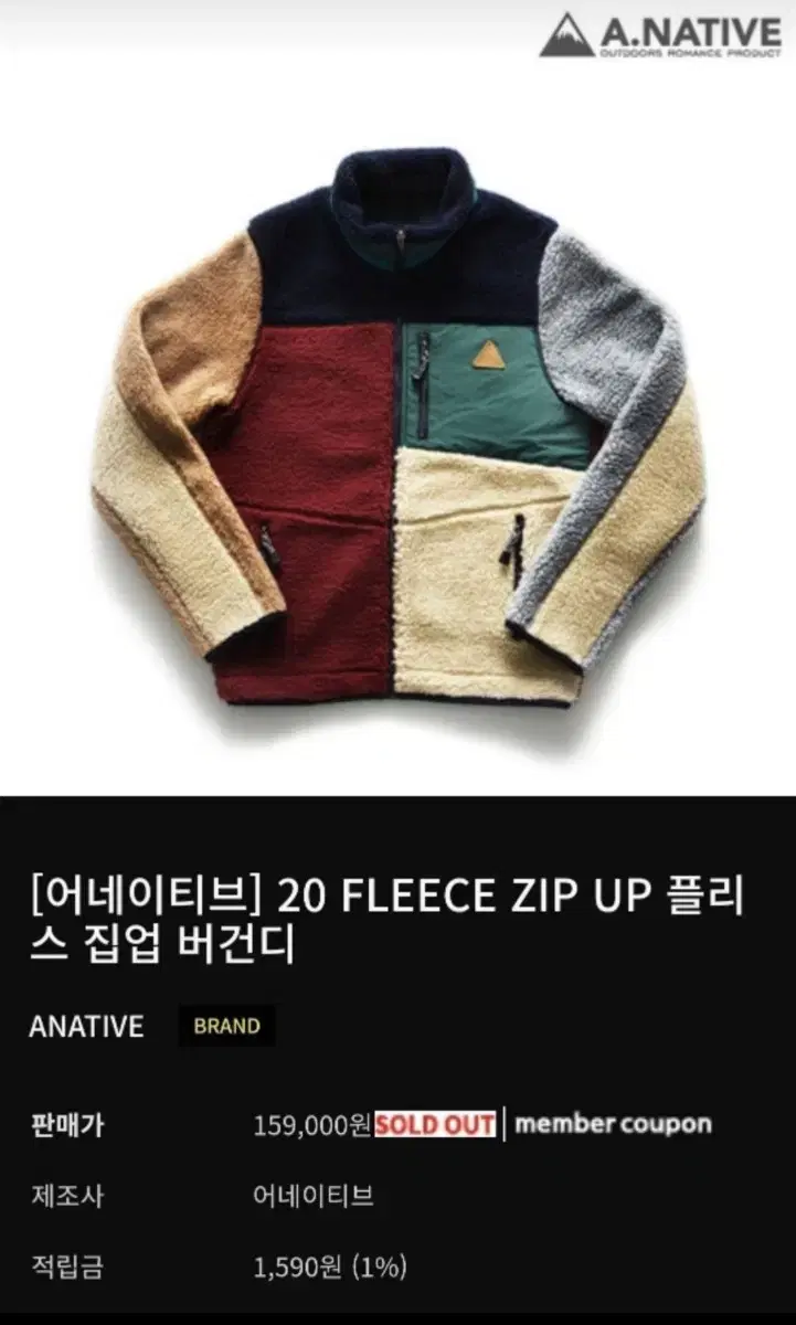 [어네이티브] 20 FLEECE ZIP UP 플리 스 집업 버건디